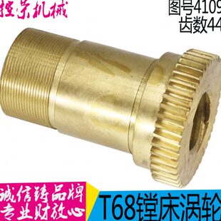 HCT6511尾座铜螺母4109齿数44 现货 T611 沈阳中捷汉川镗床T68