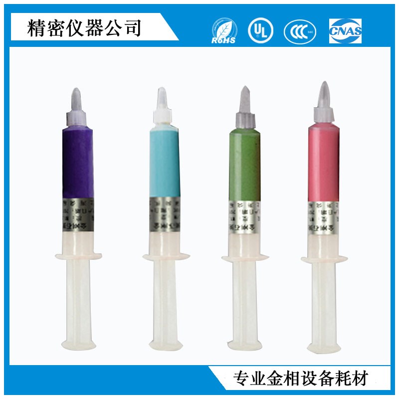 金相针式抛光研磨膏w0.5u水溶性金刚石微粉玻璃金属合金打磨抛光