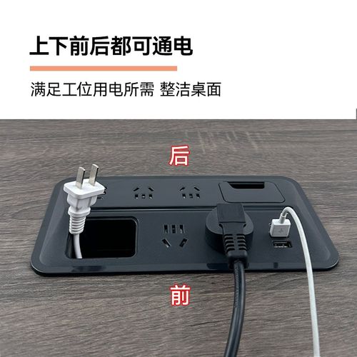 嵌入式插座办公桌面对面对立双面桌面多功能穿线孔带USB工位插排