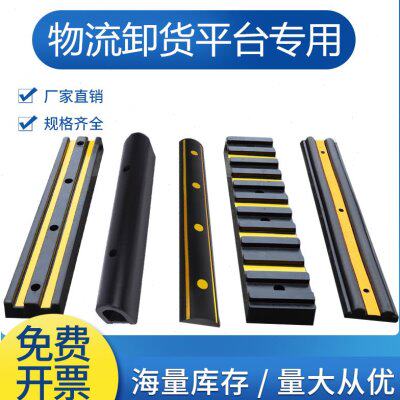 橡胶防撞条D型护舷物流卸货平台防撞块码头桥梁保护缓冲D100护舷