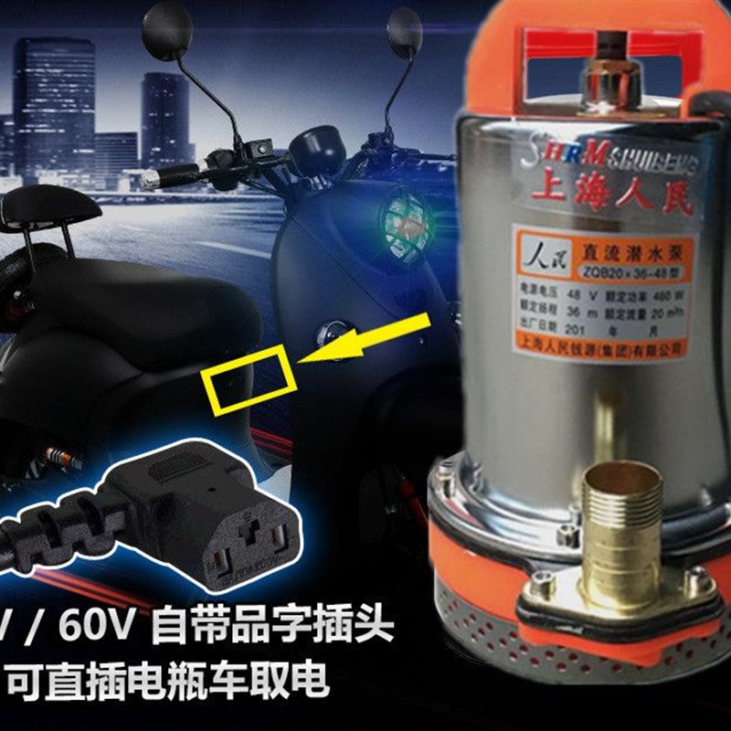 全铜芯线12v24vm48v60v直流潜水泵电动车水泵电瓶车水泵抗旱浇灌
