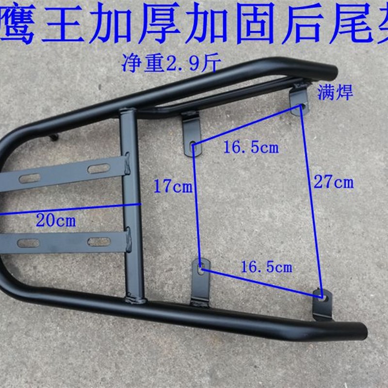 电动车尾架小鹰王尾箱架电瓶车支架后货架小小迅鹰后衣架外卖支架