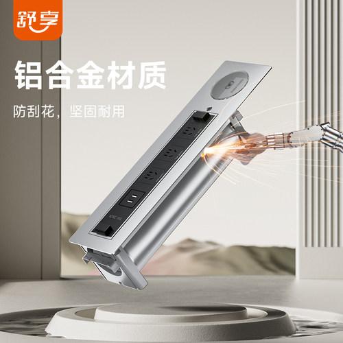 办公室桌面电动翻转插座升降带手机无线充电排插多媒体旋转插线板
