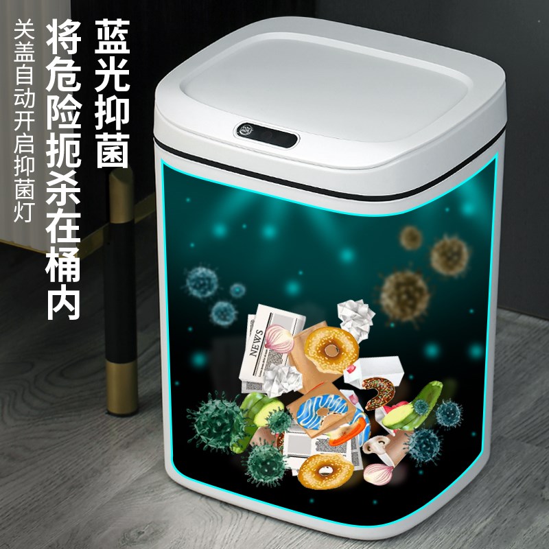 智能感应垃圾桶新款大容量带盖家用客厅轻奢厕所卫生间全自动电动