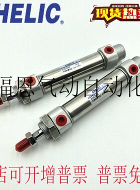 气立可CHELIC迷你气缸SDX20/25*25/50/75/100/125/150/175/200KC