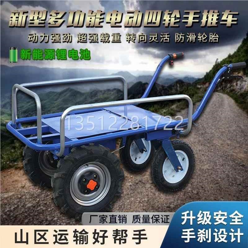 电动鸡公车农用四轮三轮手推车家用双轮搬运车新款果园爬坡运输