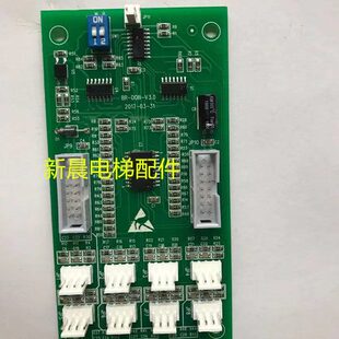 浙江布劳恩轿厢指令板 扩展板 指令BR-DOB 布劳恩专用