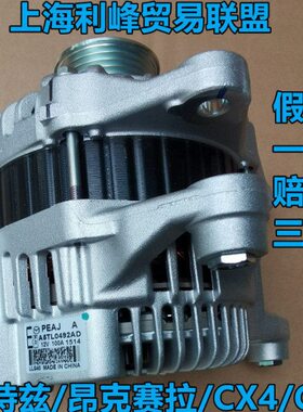 适用马自达发电机昂克赛拉阿特兹CX5CX4发电机总成全新原装原厂