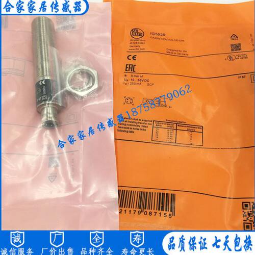 全新易福门接近开关IG5701 IG5702 IG5713 IG5787 IG5782传感器