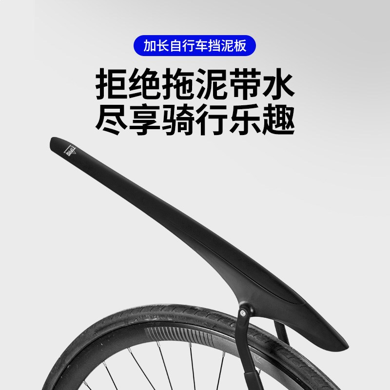 TTPRO 山地公路自行车可调节挡泥板防滑超轻挡泥板通用泥瓦配件