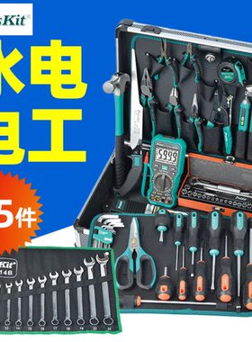 宝工 PK-4046G专业45件水电工维修工具组 家用工具组套PK-4046G2
