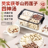 四神汤芡实茯苓山药莲子茶太子参健脾祛湿养生茶泡四物汤调理脾胃