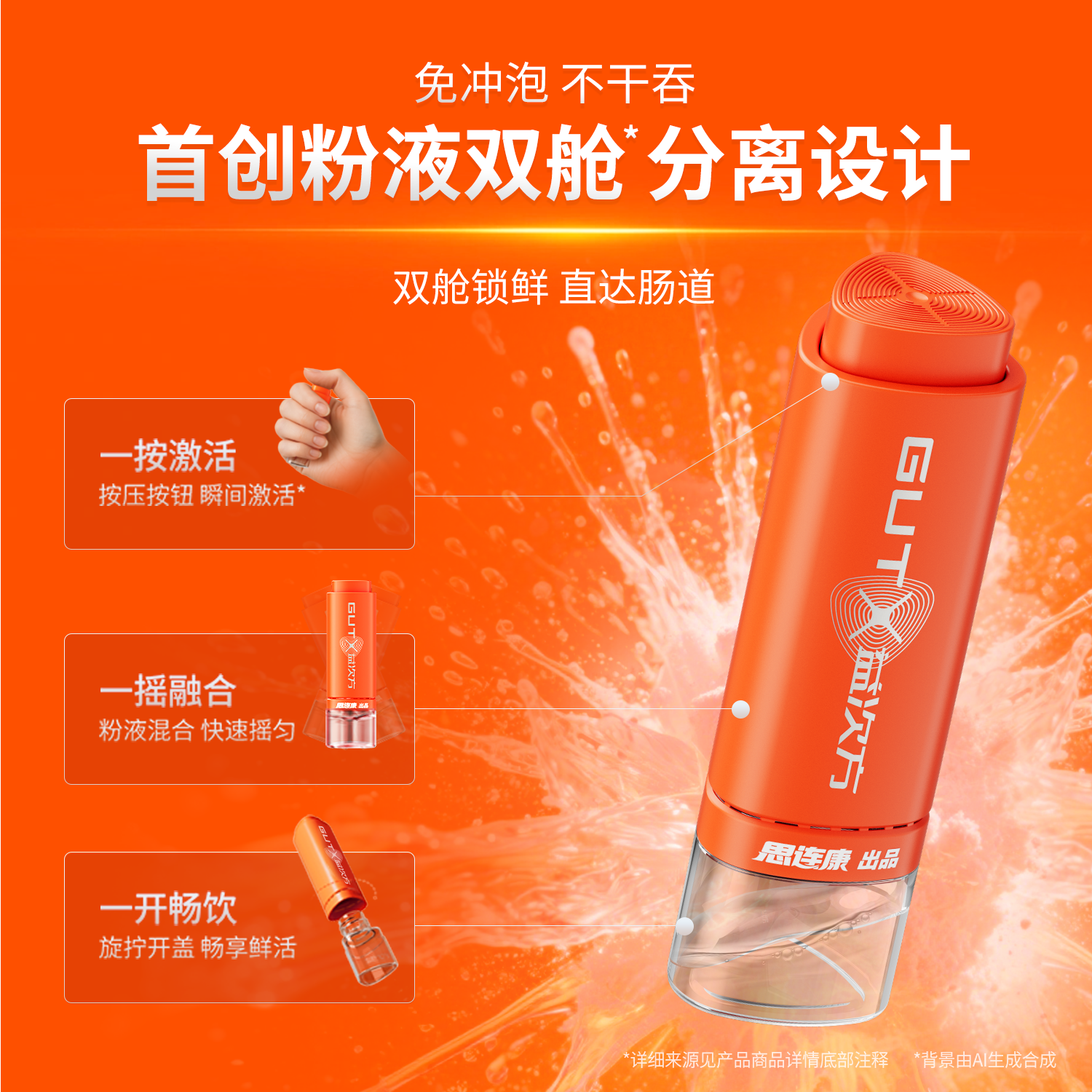 GUTX益次方鲜活益生菌试用秒杀
