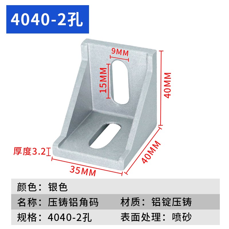 工业铝型材配件4040角码国标欧标铝合金型材组合连接角件固定角座