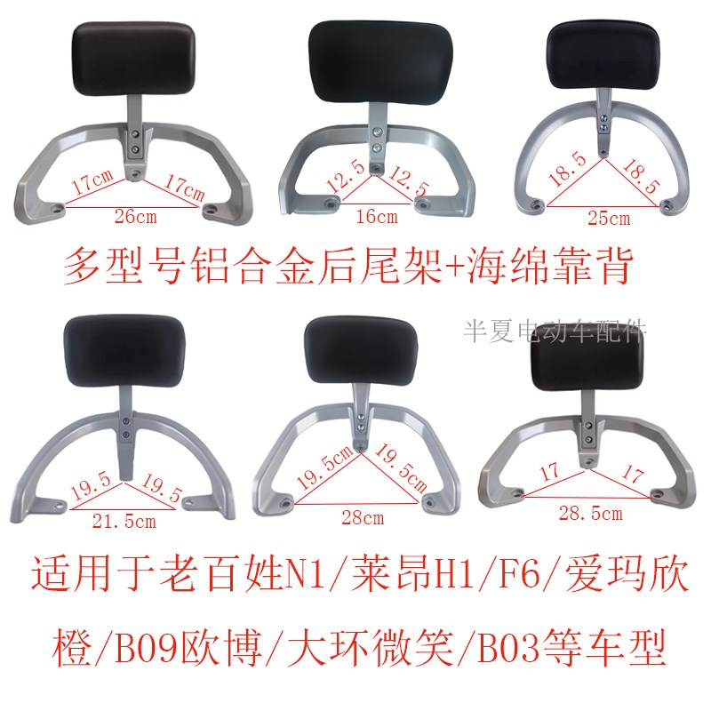 电动车后尾架电瓶车尾翼靠背摩托车后备箱支架外卖箱底座架子电摩