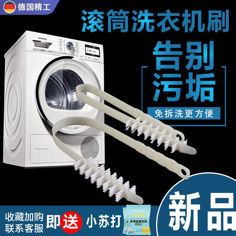 洗衣机清洁刷免拆洗内筒刷清洗空调长柄毛刷滚筒机内壁水槽缝隙刷