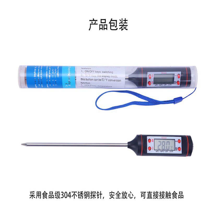 探针式温度计 TP101测温电子食品温度计附检测报告带计量校准