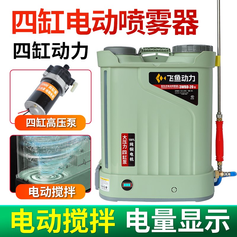 新款四缸泵电动喷雾器搅拌农用果树打药机高压农药喷洒器洗瓶喷壶