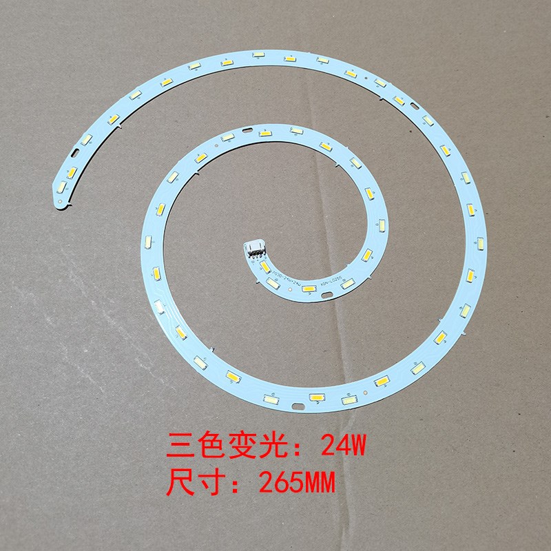led吸顶灯灯芯风扇灯替换光源单色三色改造环形5730圆形灯盘配件