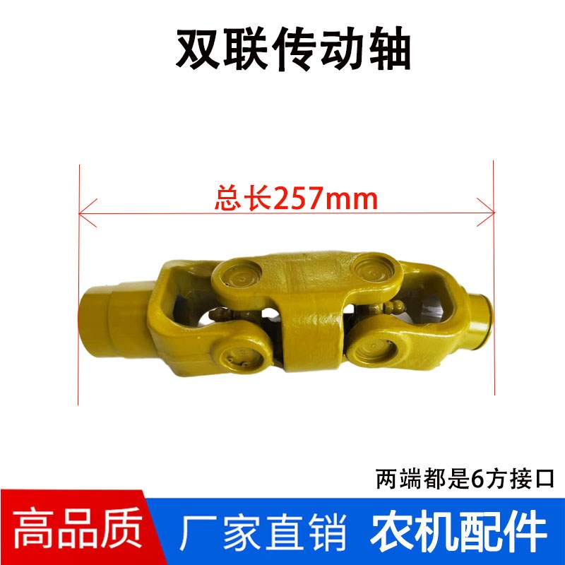 农用车摊晒机专用高效双联传动轴总成拖拉机动力输出轴6齿6方花键