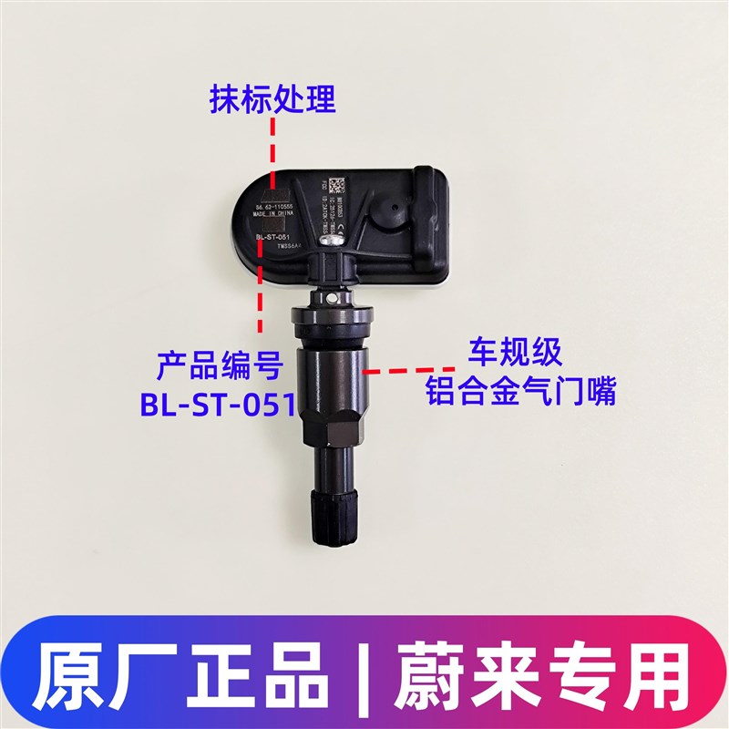 小鹏G369P57M03胎压传感器蔚来ET5T ES6C理想ONEL9876胎压气门嘴