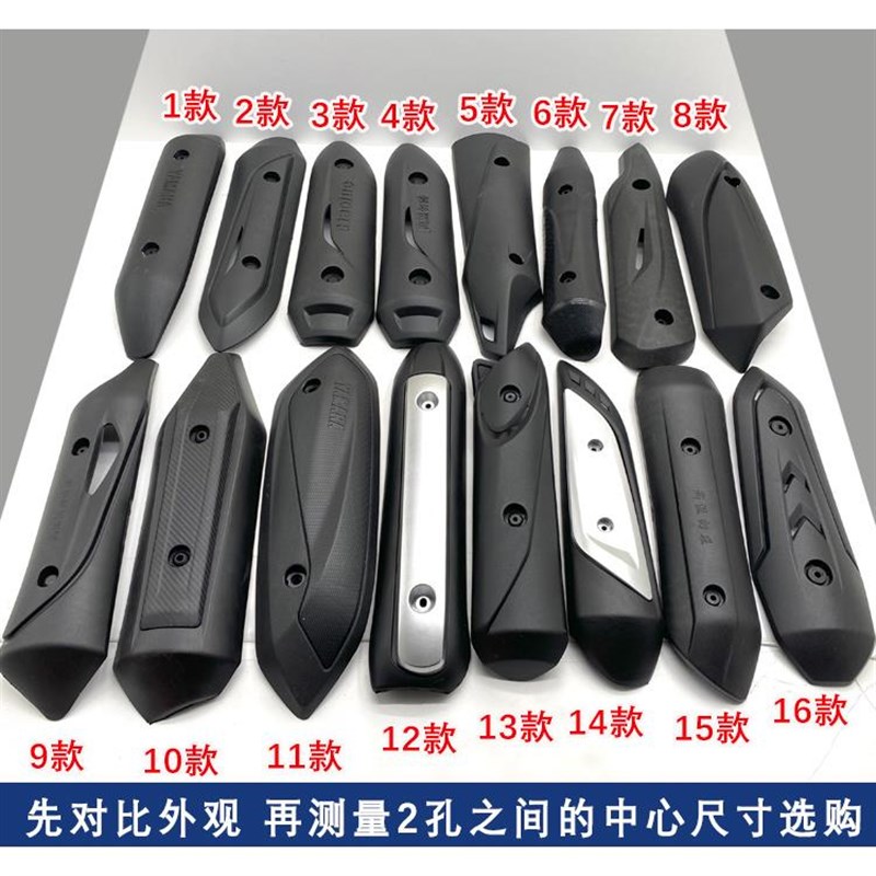 摩托车踏板车路虎鬼火讯鹰排气管2孔固定防烫盖隔热罩护罩外壳盖