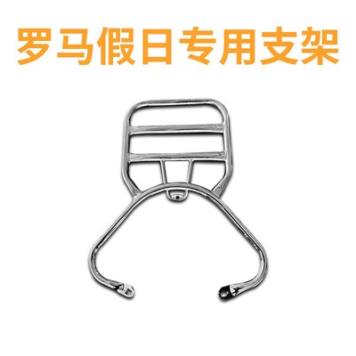 电动车后备箱防水尾箱罗马假日B原装储物箱适用雅迪爱玛电瓶车