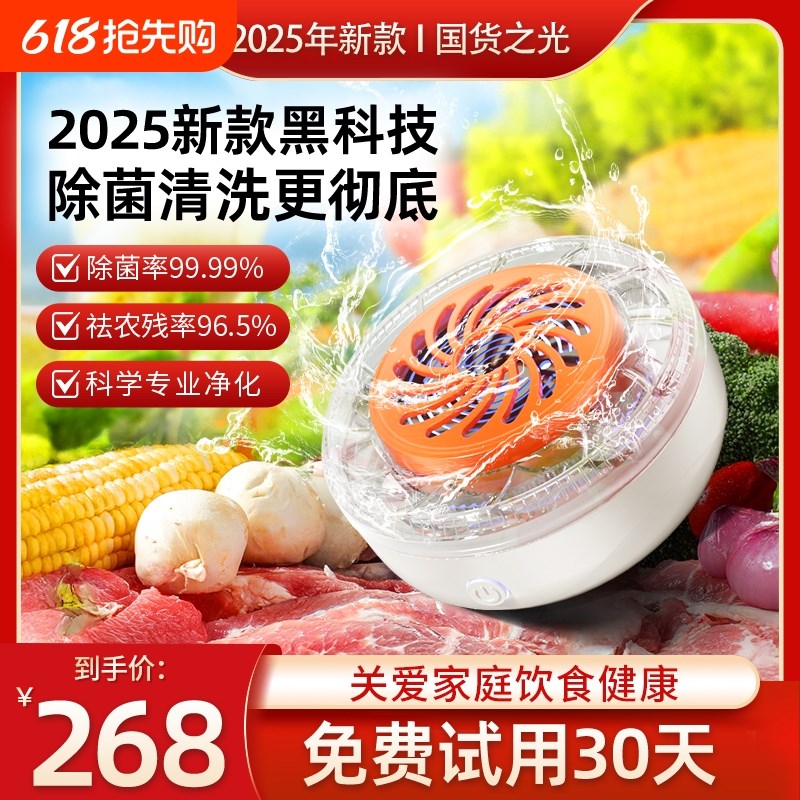2025年果蔬清洗机蔬菜水果净化器自动洗菜神器残留厨房气泡清洁