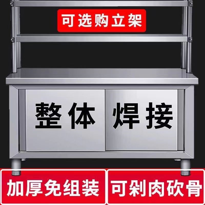 加厚304不锈钢拉门工作台家用厨房操作台拉门打荷台桌子整体定做