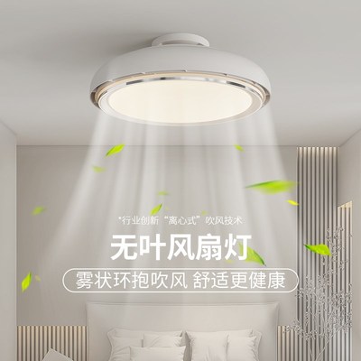 全光谱无叶风扇灯2025新款儿童房护眼卧室隐形吸顶主卧一体吊扇灯