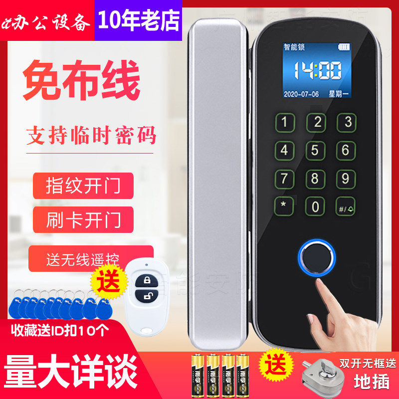 办公室玻璃门指纹锁密码锁免开孔 单门双门有框玻璃门电子门禁锁