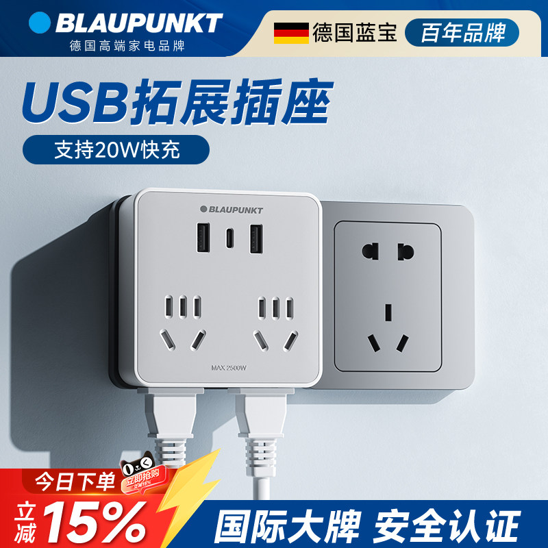 插座扩展器86型插座转换器多功能插座一转多usb转换插头无线插排