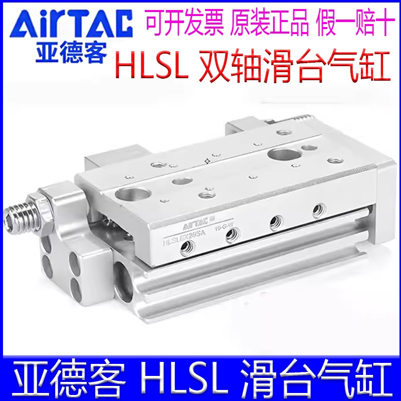 亚德客HLSL16X30SA/8/12/25/20X40X50X75X100XQ125X150SBF滑台气