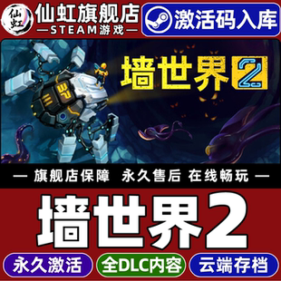 CDKey入库全球区国区 激活码 Wall World 全DLC电脑单机PC策略轻度Rogue像素塔防采矿游戏 Steam正版 墙世界2