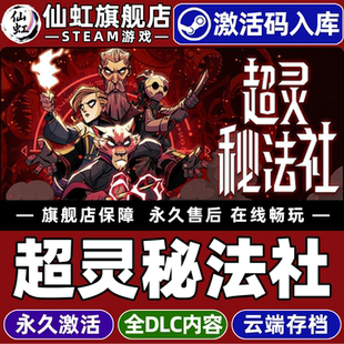 Steam正版超灵秘法社 激活码CDKey入库全球区国区Mind Over Magic全DLC 电脑PC单机模拟生存建造殖民模拟游戏