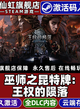 Steam正版巫师之昆特牌王权的陨落 激活码CDKey入库Thronebreaker: The Witcher Tales全DLC策略卡牌冒险游戏