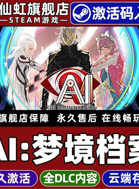 Steam正版AI：梦境档案 激活码CDKey入库全球区国区AI The Somnium Files 全DLC 单机电脑PC冒险视觉小说游戏