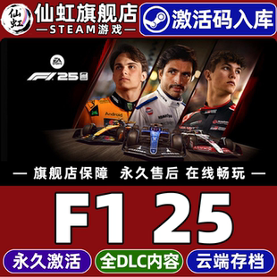 Steam正版F125方程式赛车 激活码CDKey入库全球区国区f125一级方程式赛车 全DLC电脑PC竞速模拟 体育驾驶游戏