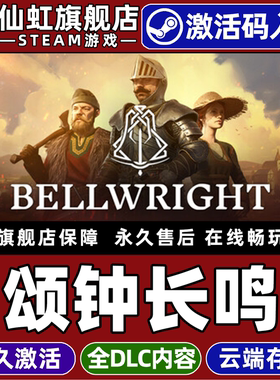 Steam正版颂钟长鸣 激活码CDKey入库全球区国区 Bellwright 全DLC 电脑PC单机模拟策略生存动作角色扮演游戏