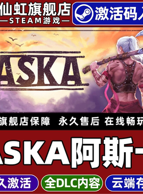 Steam正版阿斯卡ASKA 激活码CDKey入库全球区国区 全DLC电脑PC单机开放世界生存制作 模拟策略 殖民模拟游戏