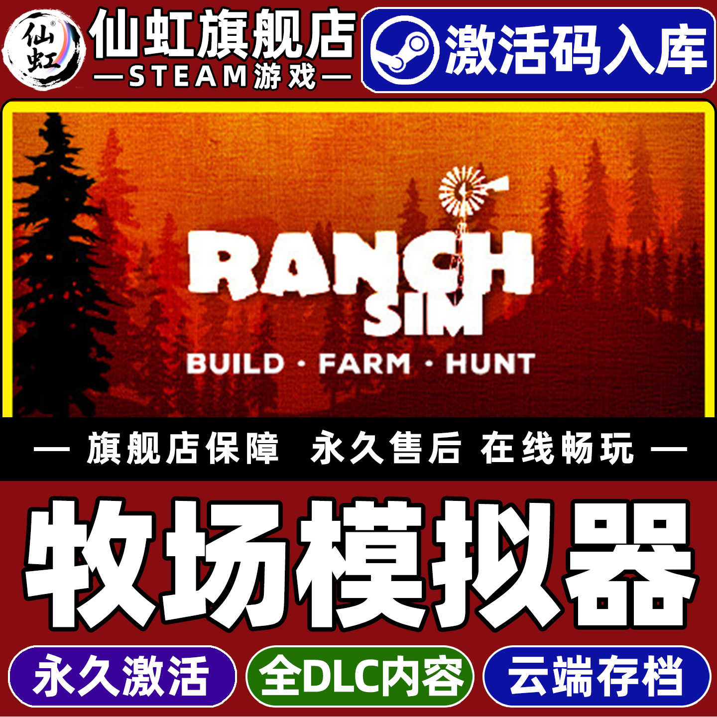 牧场模拟器 Steam激活码CDKey入库全球区Ranch Simulator: Build, Hunt, Farm全DLC支持联机电脑PC游戏