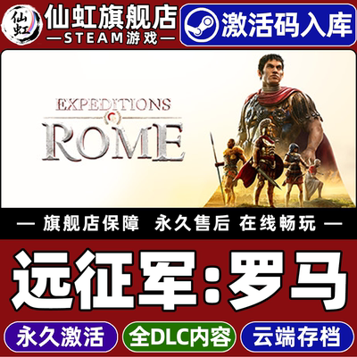 Steam远征军：罗马激活码CDKey
