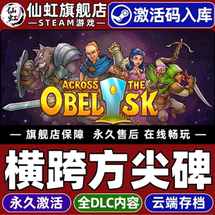 Steam正版横跨方尖碑 激活码CDKey入库全球区国区 Across the Obelisk全DLC电脑PC单机牌组构建式类Rogue游戏