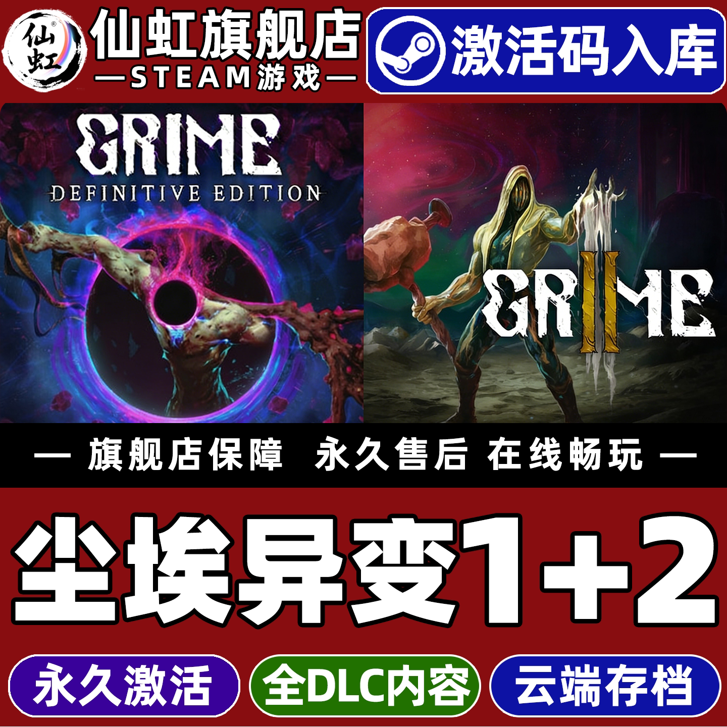 尘埃异变1+2合集 Steam激活码CDKey入库全球区 GRIME+GRIME II 全DLC电脑PC单机类银河战士恶魔城游戏