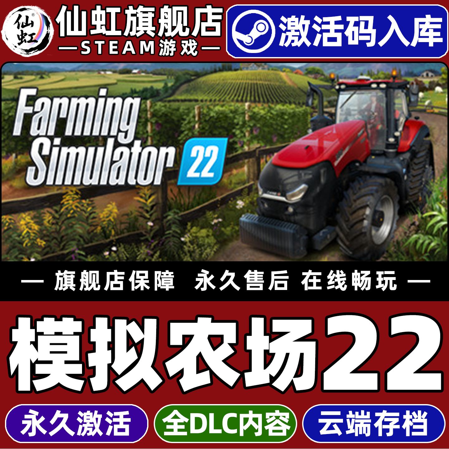 模拟农场22 Steam激活码CDKey入库全球区官方联机Farming Simulator 22全DLC电脑农场模拟经营PC游戏