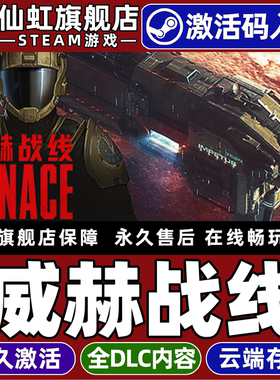 Steam正版威赫战线 激活码CDKey入库全球区国区 MENACE 全DLC单机电脑PC角色扮演模拟回合制战斗策略游戏