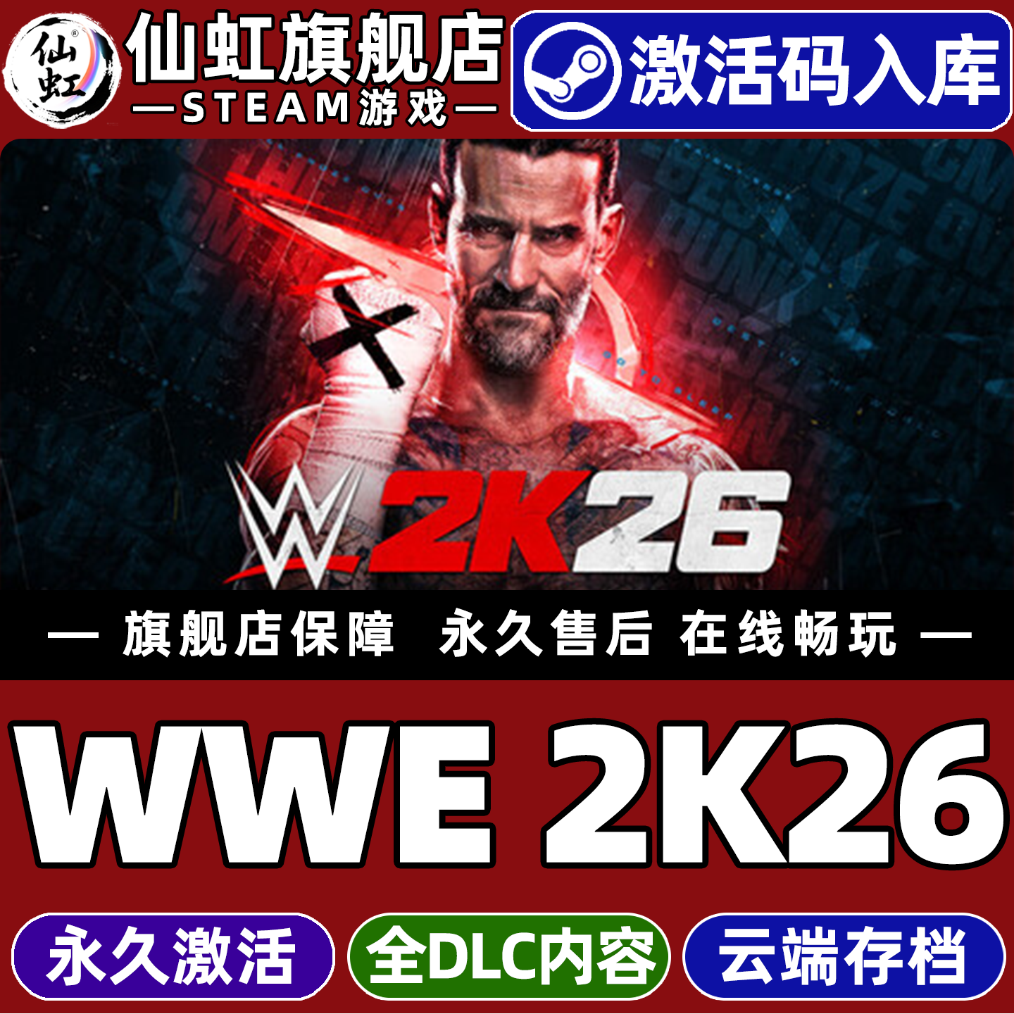 WWE 2K26 Steam激活码CDKey入库全球区 全DLC单机模拟体育摔角  角色自定义  拟真沙盒 无联机电脑PC游戏