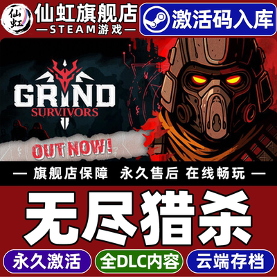 Steam无尽猎杀激活码CDKey