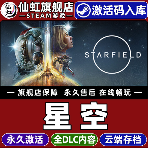 Steam星空激活码CDKey入库