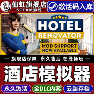 Steam正版酒店模拟器激活码CDKey入库全球区国区Hotel Renovator全DLC休闲设计与插画单机电脑PC模拟经营游戏